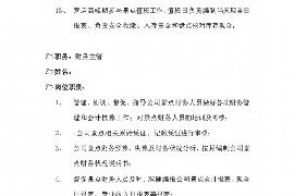 栖霞栖霞的要账公司在催收过程中的策略和技巧有哪些？